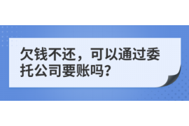 通州区要账公司更多成功案例详情